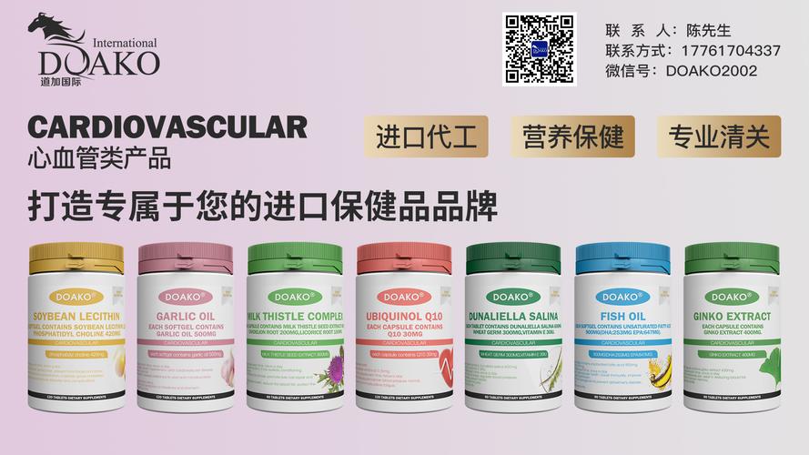 江苏道加国际贸易 专业提供保健食品、婴幼童食品、特膳食品与运动营养品的国际贸易服务